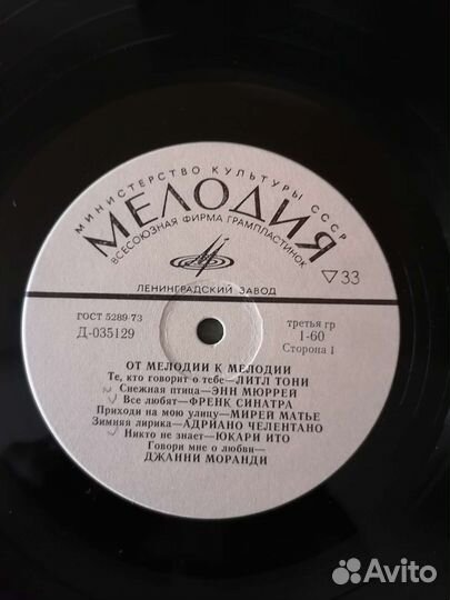 Виниловые пластинки СССР