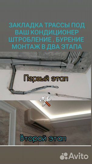 Обслуживание сплит систем, ремонт и установка