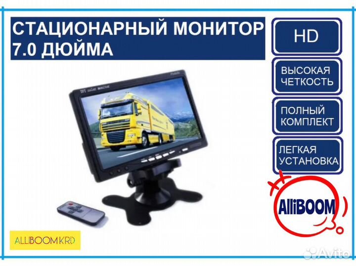 Монитор 7 дюймов для камеры заднего вида