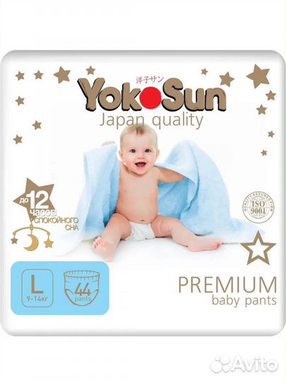 Подгузники трусики детские YokoSun Premium L 44 шт
