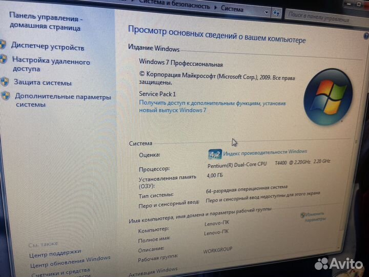 Ноутбук lenovo g550