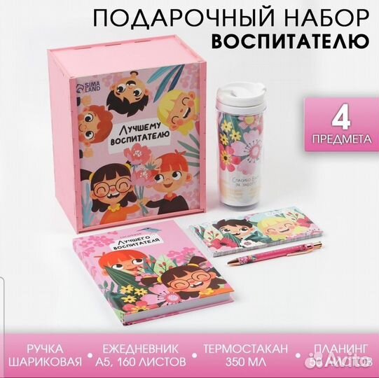 Подарок воспитателю на выпускной