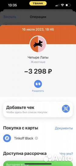 Корм для собак