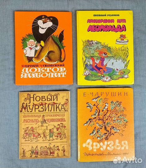 Книги для детей и подростков СССР