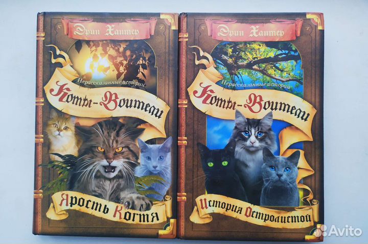Книги Коты воители