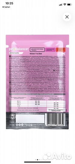 Корм Probalance для котят