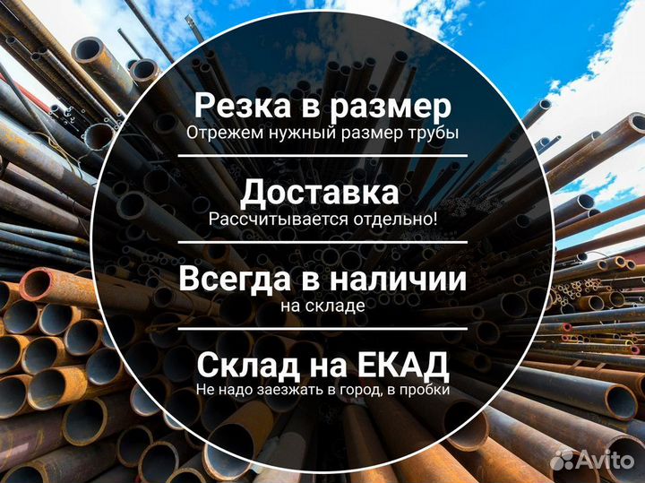 Труба бу 630x12