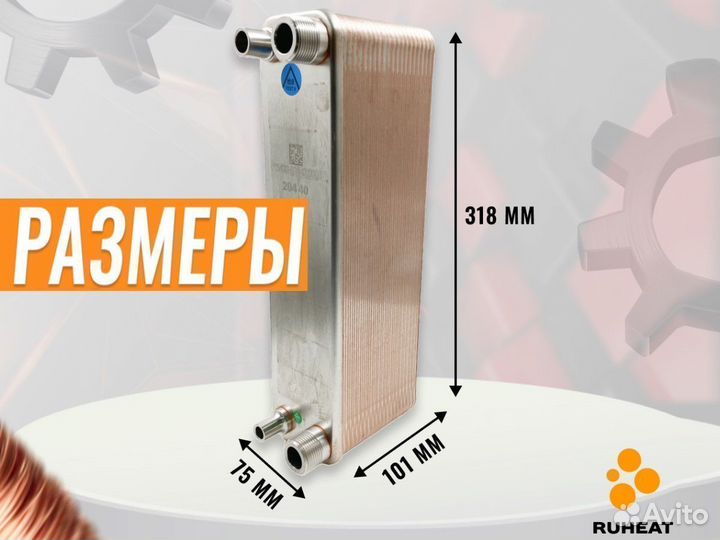 Фреоновый теплообменник тт20R-40, 12 кВт