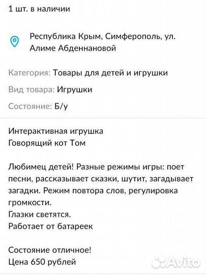 Говорящий кот Том