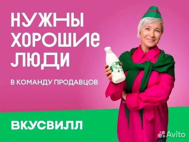 Продавец-консультант (г. Екатеринбург)