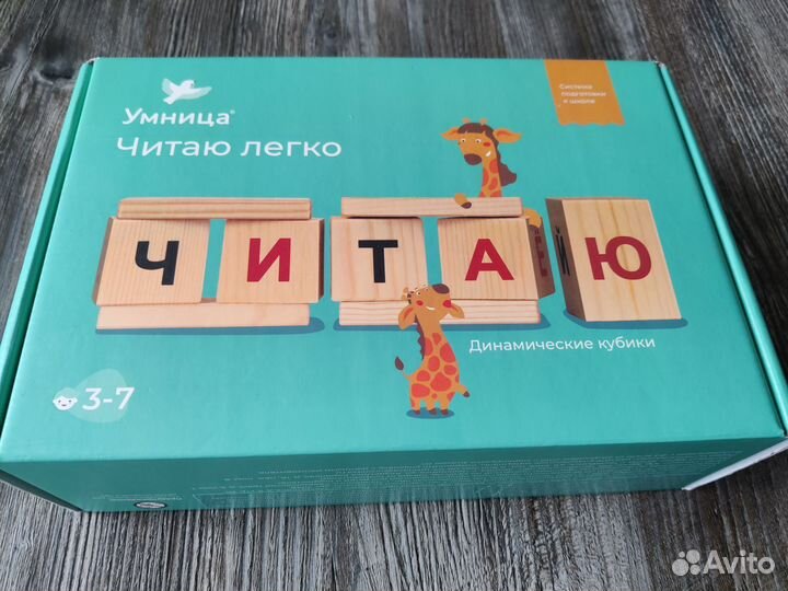 Кубики для обучения чтению. Кубики Чаплыгина