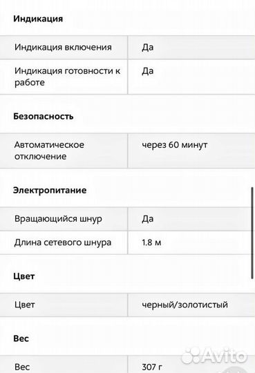Стайлер, выпрямитель для волос и плойка для волос