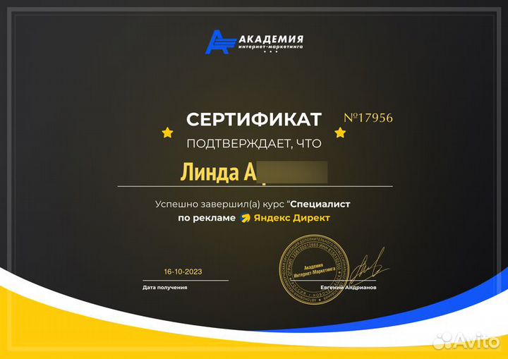 Настройка контекстной рекламы в Яндекс Директ