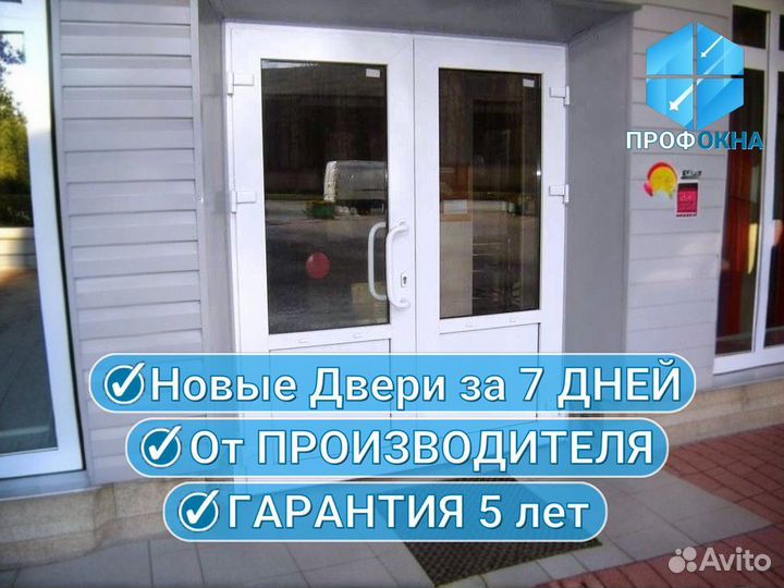 Дверь пвх теплая / Изготовление и Установка