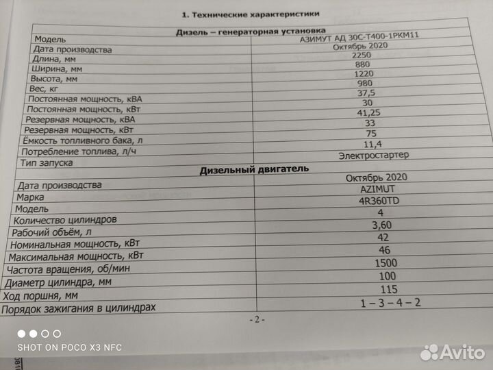 Продам дизельную электростанцию 30 квт