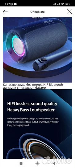 Bluetooth-колонка zealot S61 с двойной диафрагмой