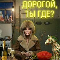 Новогоднее фото ии