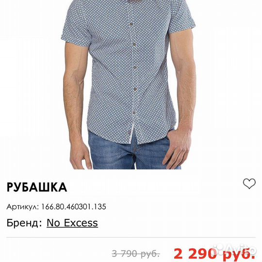 Рубашка голубая NO Excess 44-46 рр (Голландия)