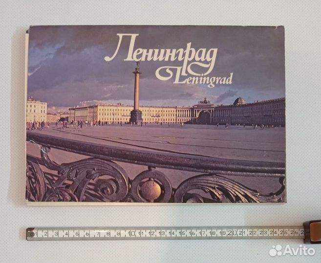 Фотоальбом СССР, Ленинград 17 х 25 см, 1991