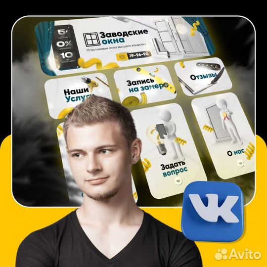 Создание и продвижение, Вконтакте, OK, Сайтов