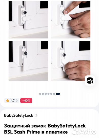 Защитный замок на окна