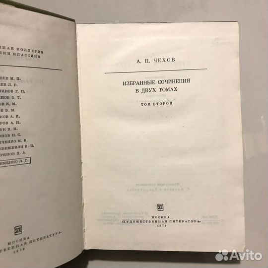 Избранные сочинения А.П.Чехов