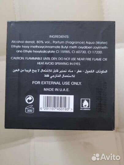 Парфюмерная вода Hayati