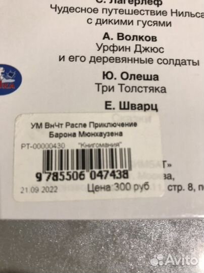 Книга детская