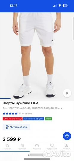 Шорты спортивные Fila