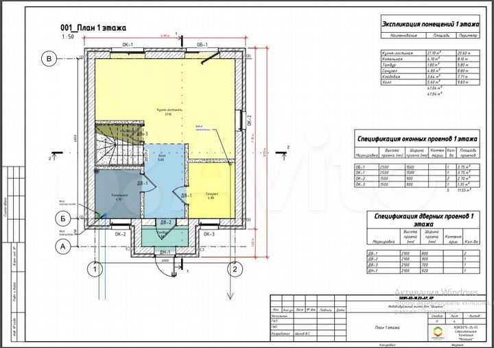 Дом 107 м² на участке 6 сот.