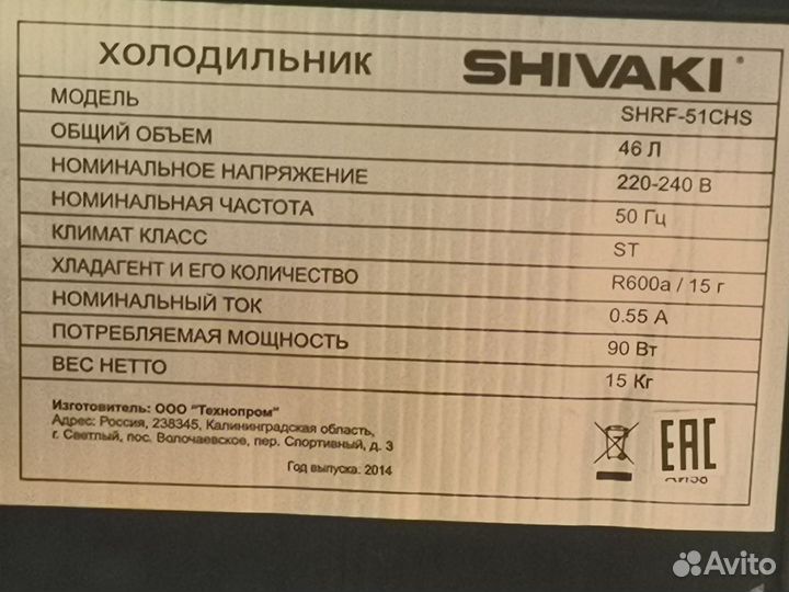 Мини барный холодильник