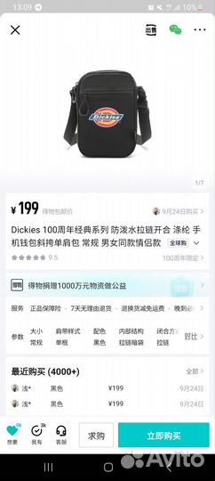 Cумка dickies оригинал