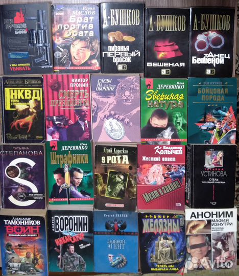 Книги разных авторов, разноплановые