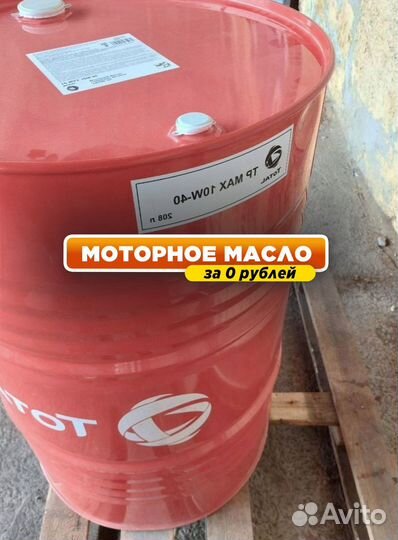 Масло моторное Total 15W40 для грузовых авто