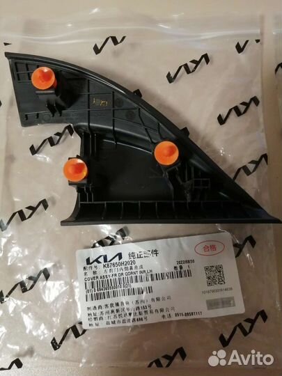 Кожух крепления зеркала KIA RIO 4