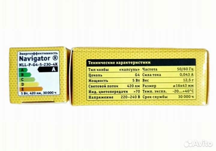 Светодиодная лампочка