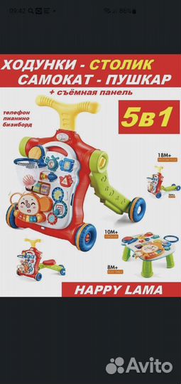 Каталка-ходунки трансформер