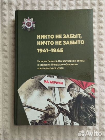 История русской революции в Липецком крае