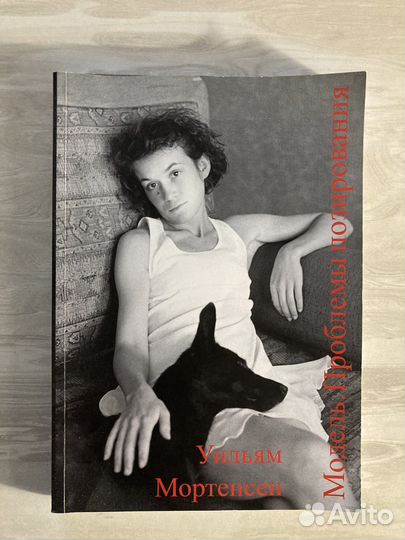 Модель. Проблемы позирования