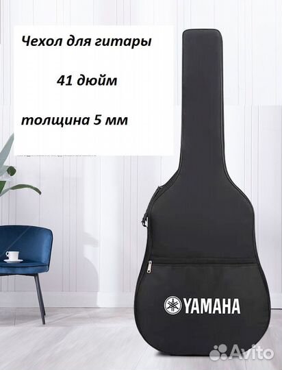 Чехол для гитары yamaha 4/4 утепленный 5 мм