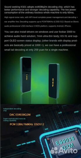 Faudio ks1 на 9038q2m. Мобильный цап для наушников