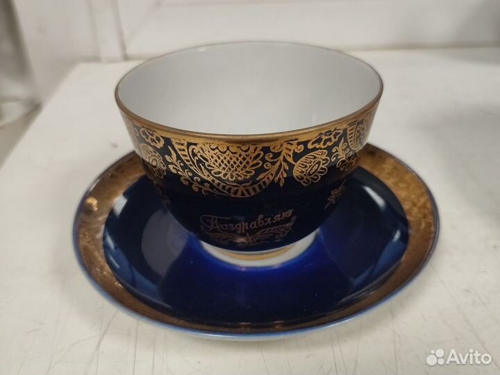 Чайная пара лфз с надписью Поздравляю