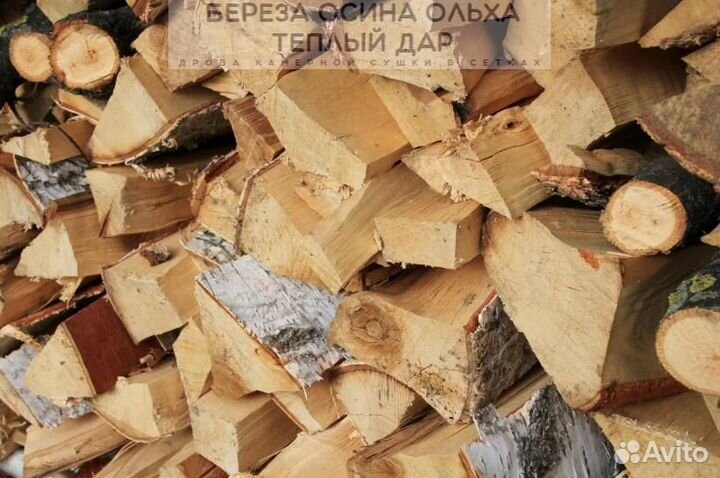 Дрова навалом
