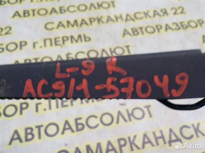 Поводок стеклоочистителя передний правый Mitsubis