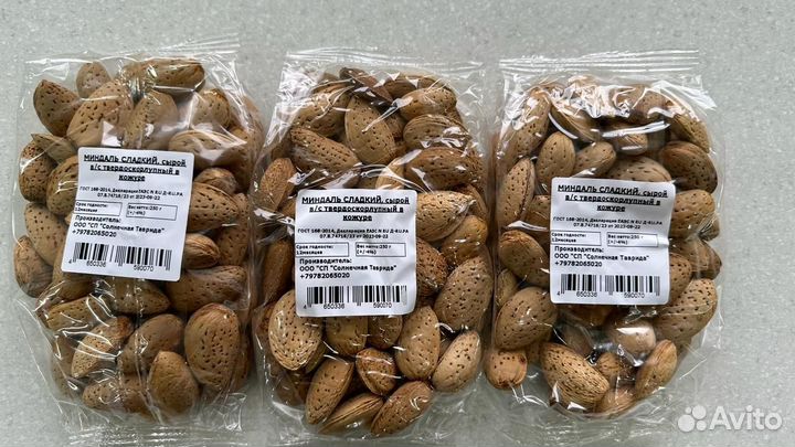 Миндаль сладкий, неочищенный твердоскорлупый 250гр
