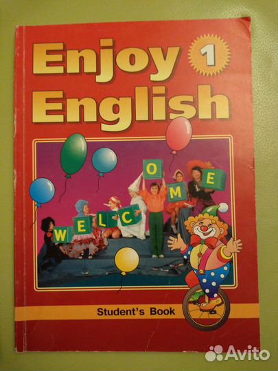 Учебник английского языка для начальной школы