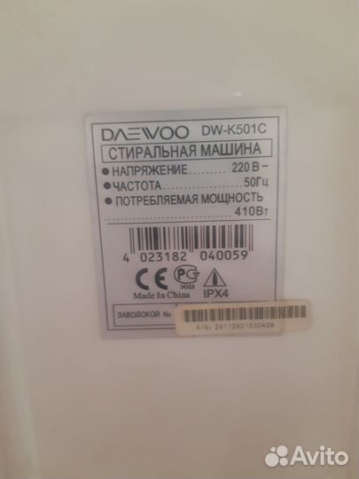 Стиральная машина полу автомат