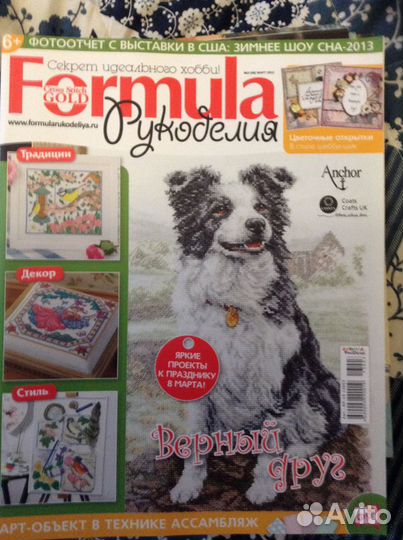 Formula рукоделия, Скрапбукинг