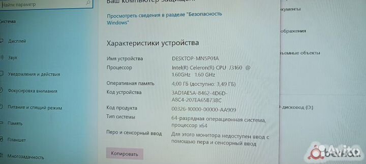 Системник 4 ядра