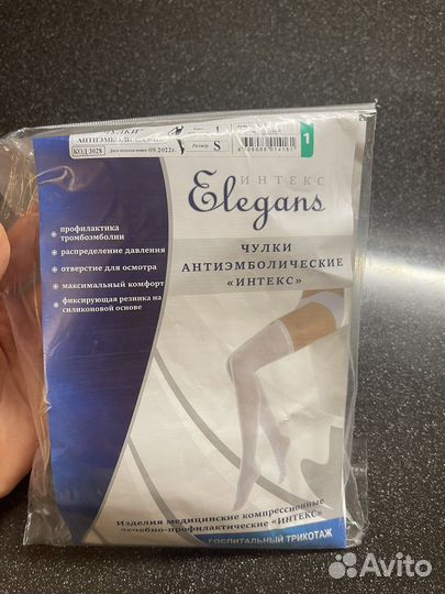 Компрессионные чулки 1 класс размер s